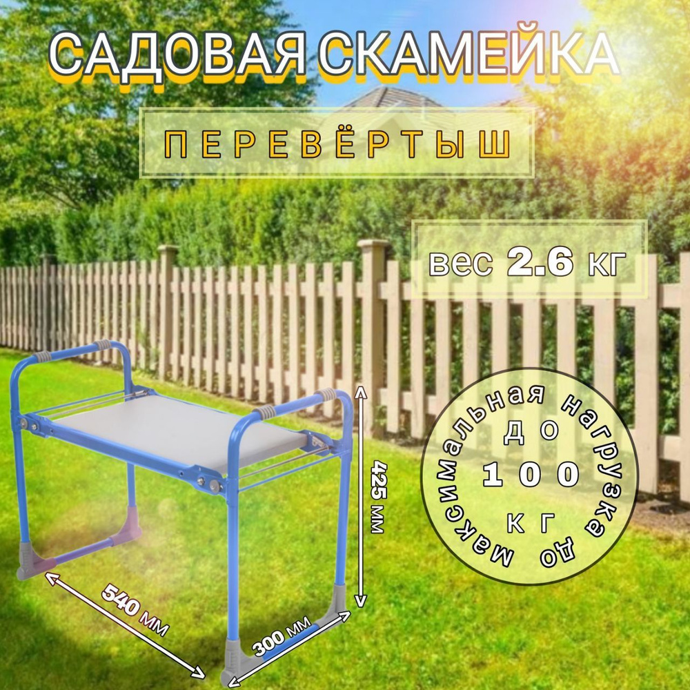 Nika Скамья 56х30х42.5 см #1