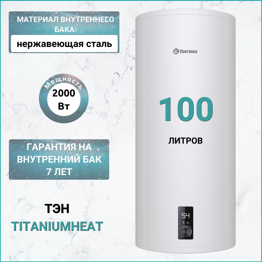 Водонагреватель THERMEX Solo 100 V, 100 л, бак из нержавеющей стали , дисплей,узкий  #1