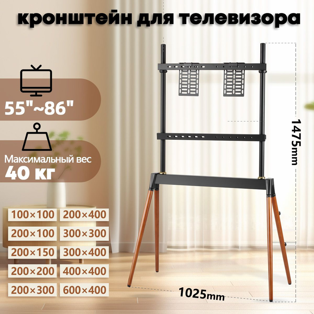 ETHU стойка (кронштейн) для телевизора, Современный Easel TV Floor Stand, Художественный Угловой ТВ стенд #1