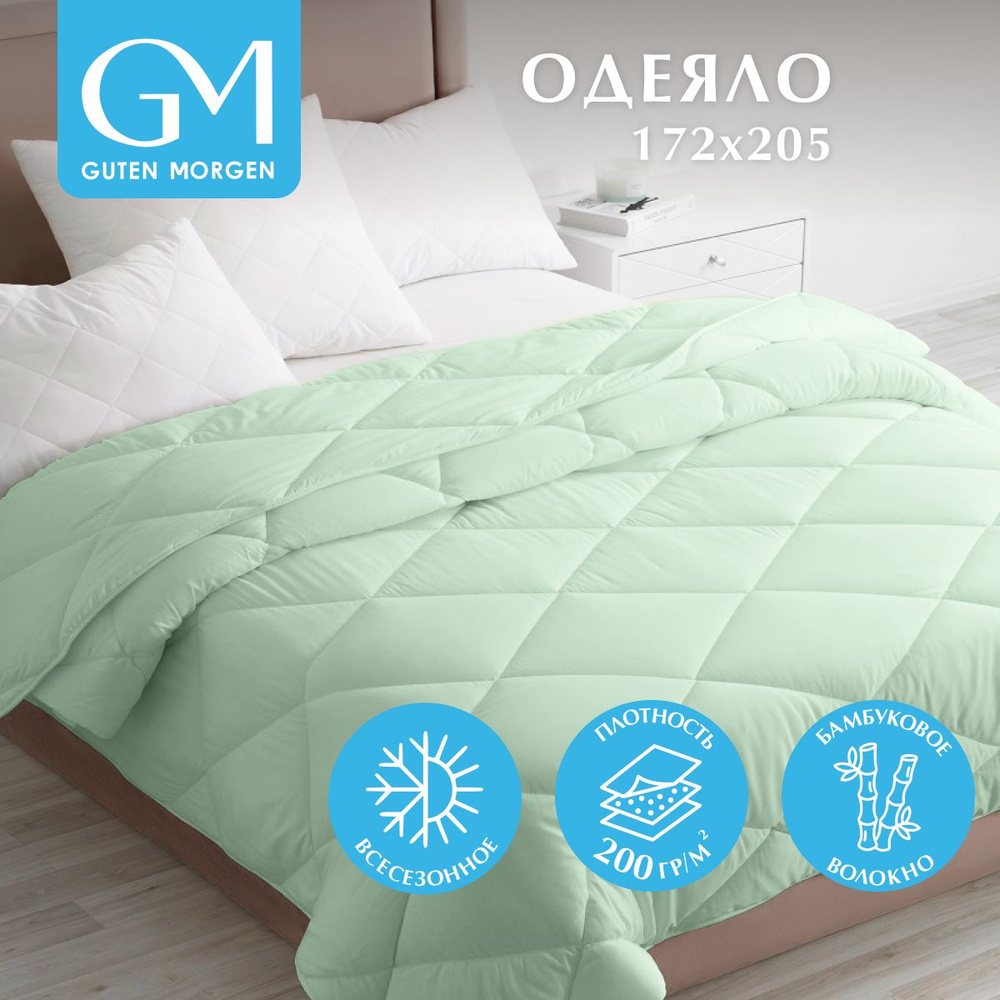 Одеяло, Guten Morgen, Бамбук, Bamboo dream, всесезонное, 172х205 цвет: зеленый  #1