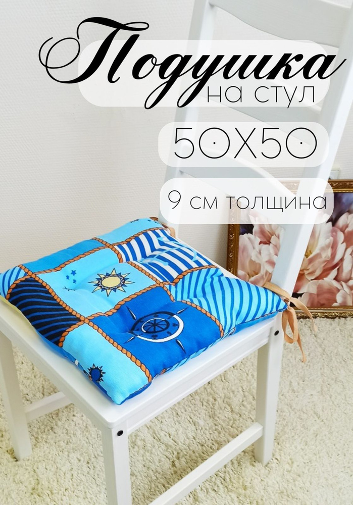 Кружева Подушка на стул подушка 50x50 см #1