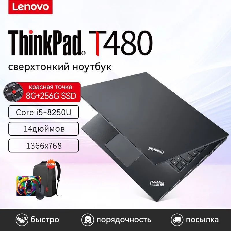 Lenovo Thinkpad T480 Ноутбук 14", Intel Core i5-8250U, RAM 8 ГБ, SSD, Intel UHD Graphics 620, Windows #1