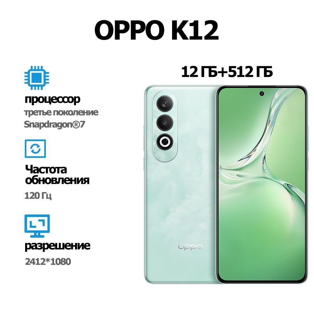 Смартфон OPPO k12(совершенно новый) - купить по выгодной цене в  интернет-магазине OZON (1561792530)