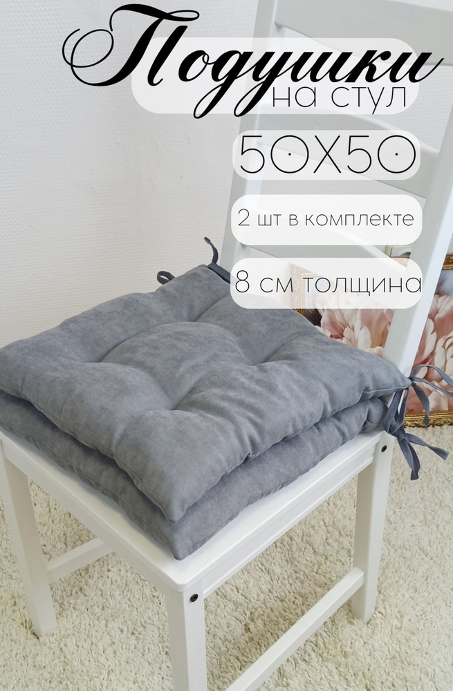 Кружева Подушка на стул подушка 50x50 см #1