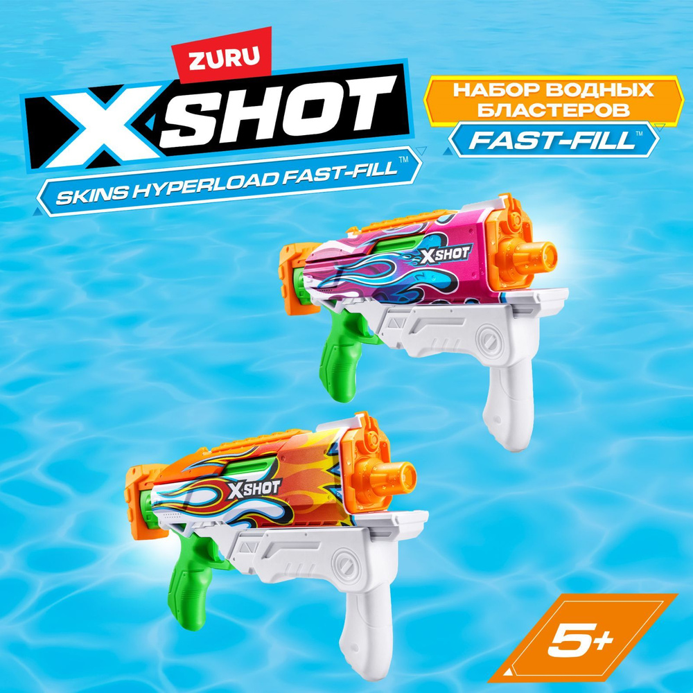 Игрушка водный бластер Zuru X-Shot Water, Фаст Филл Хайпер, 2 шт 11858