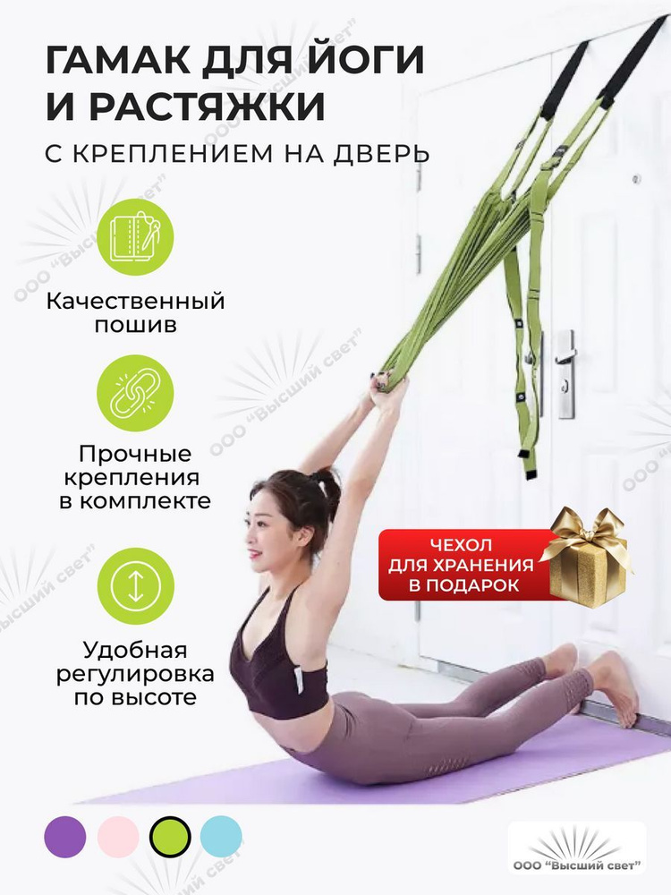 Гамак для йоги фитнеса подвесной Aerial Yoga Rope салатовый #1