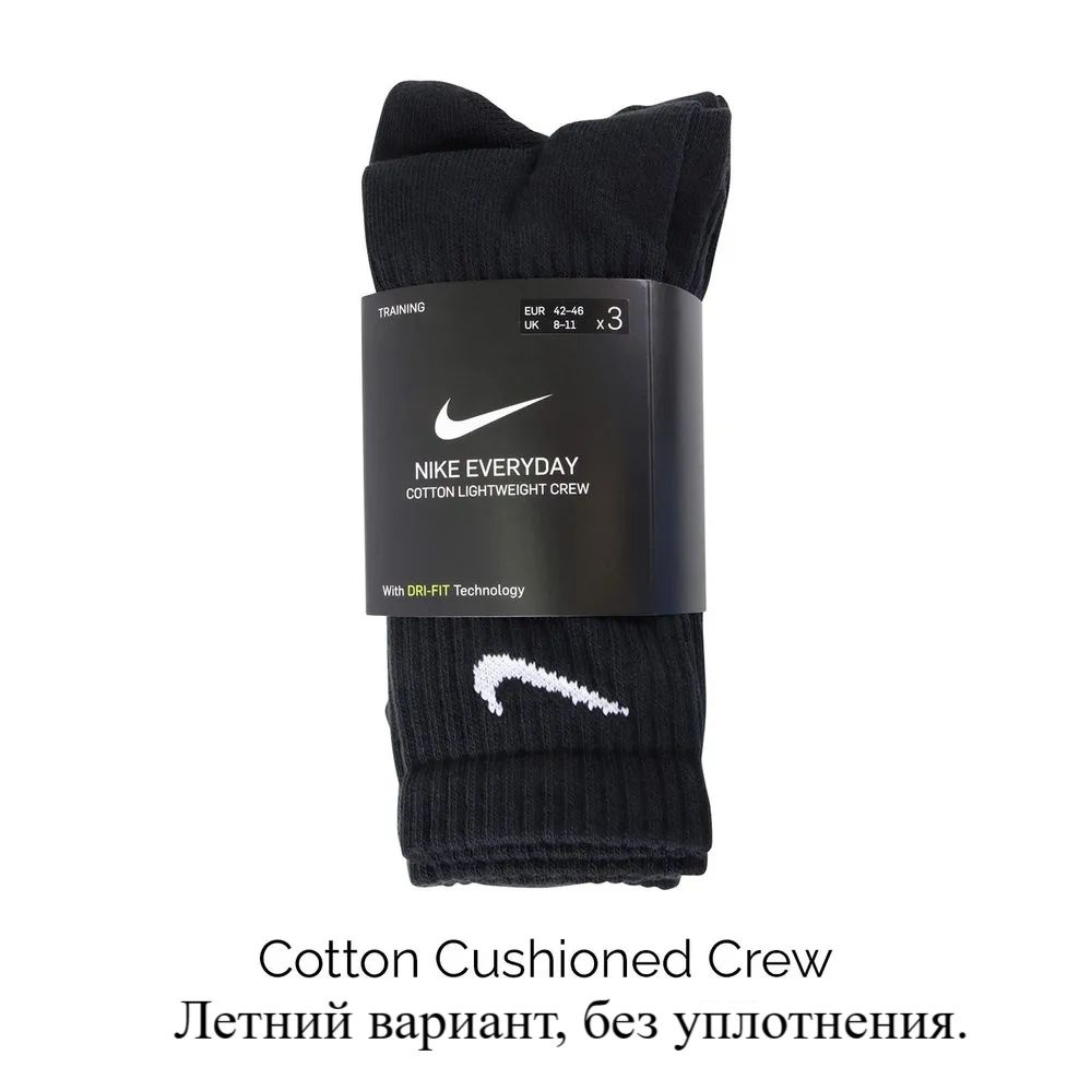 Носки Nike, 3 пары #1