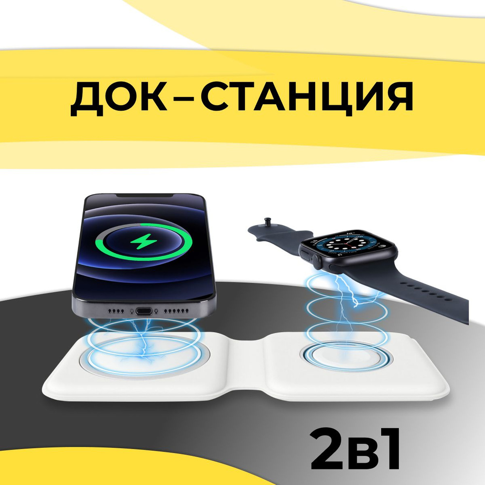 Беспроводное зарядное устройство KNGX_docstation_1_2_USB 2.0 Type-A, 2.5  Вт, Fast Charge, Quick Charge 3.0 - купить по выгодной цене в  интернет-магазине OZON (609230443)