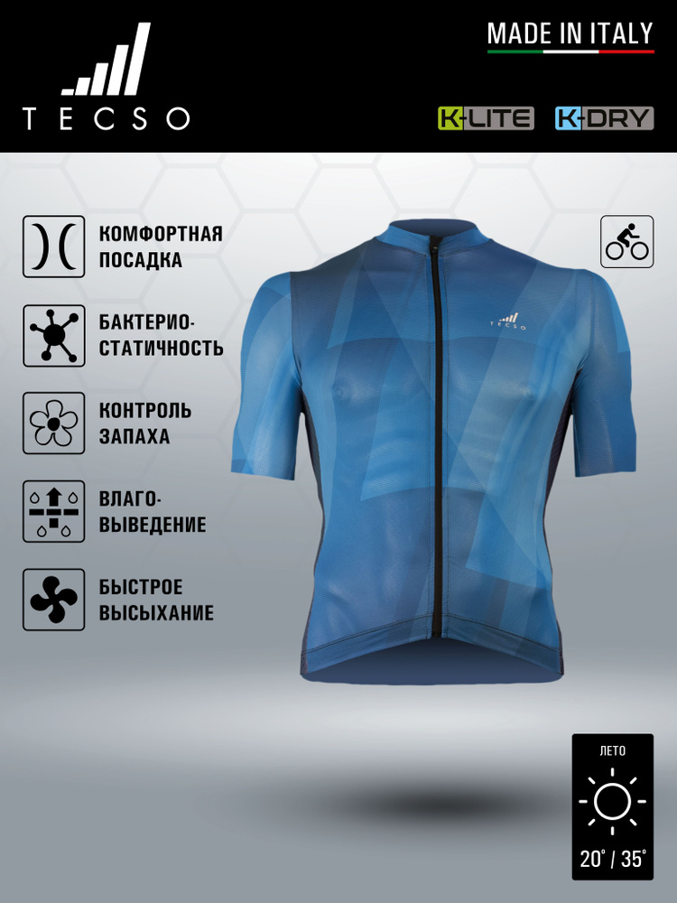 Веломайка TECSO #1