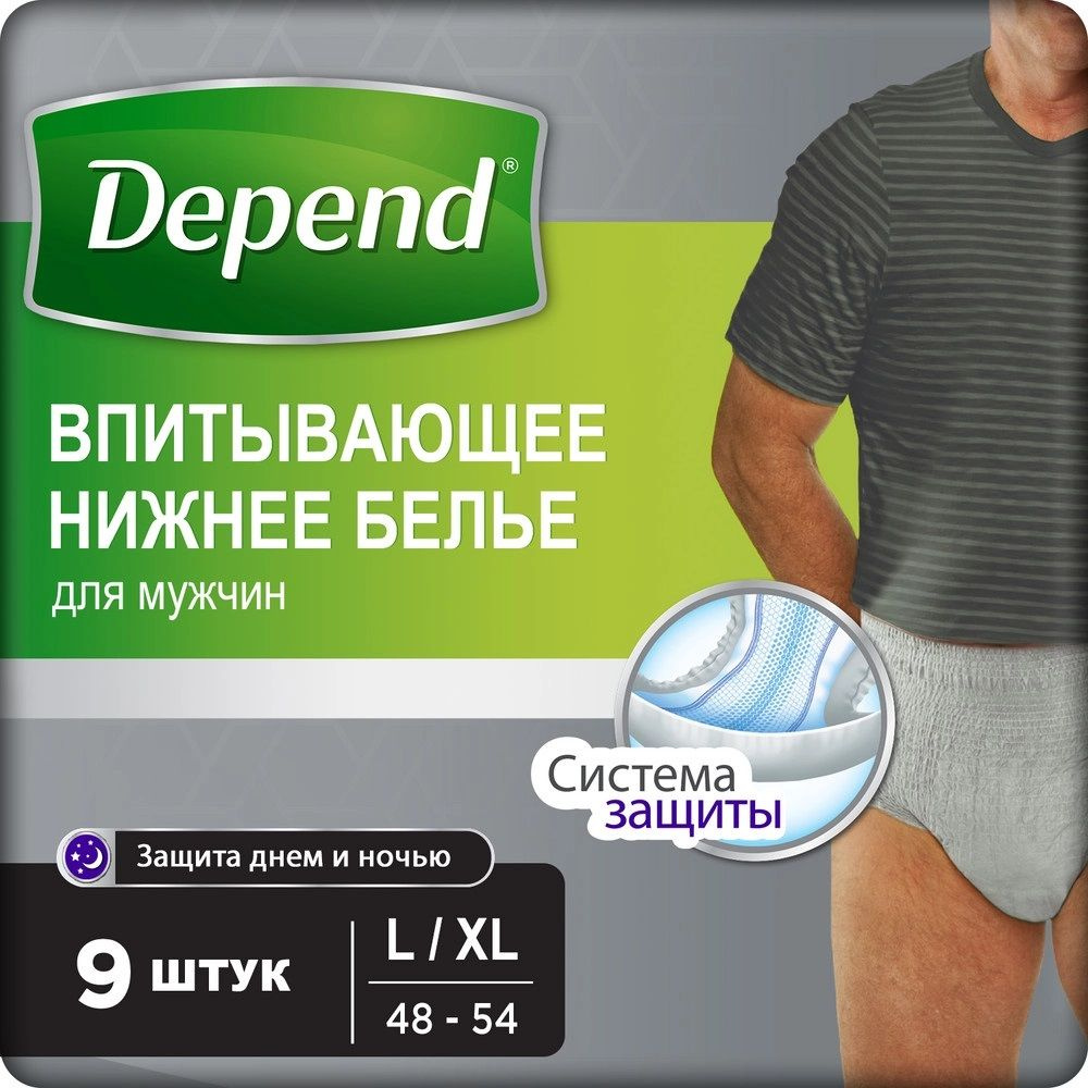 Depend трусы-подгузники для взрослых (мужские) размер L/XL, 9 шт. - купить  с доставкой по выгодным ценам в интернет-магазине OZON (1564269625)