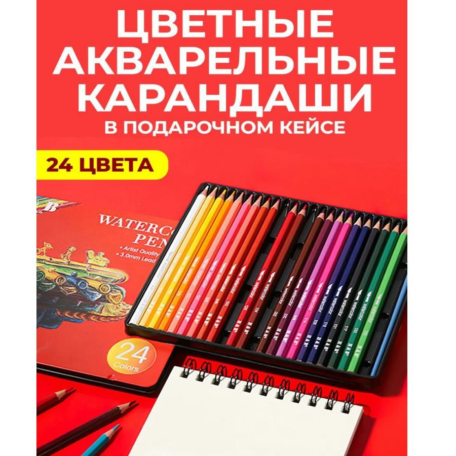 S+S Набор карандашей, вид карандаша: Цветной, 24 шт. #1