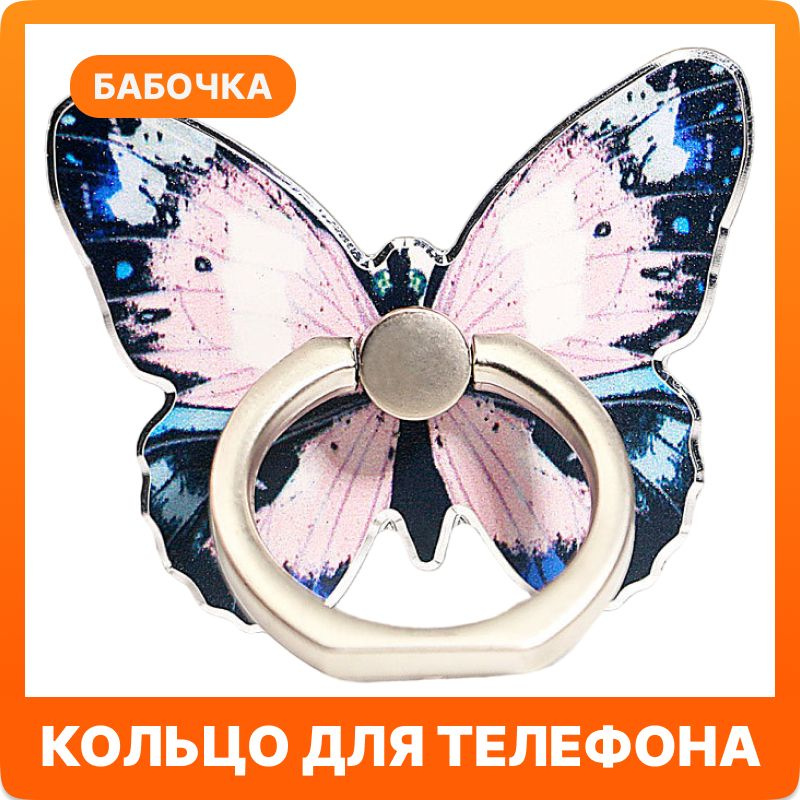 Попсокет #1