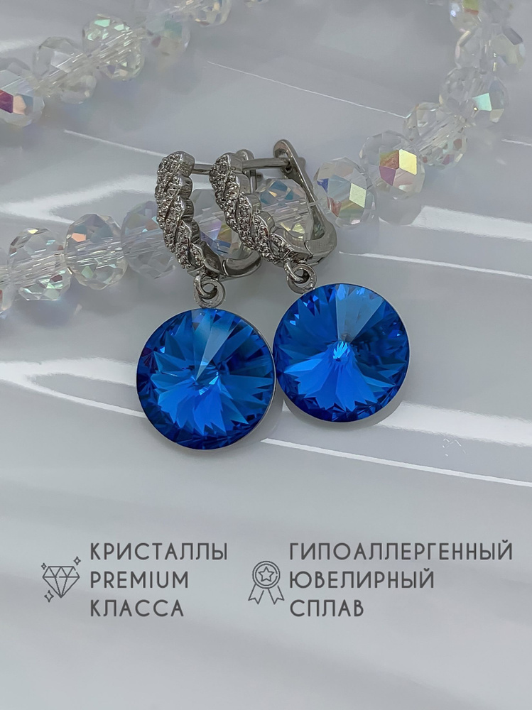 Серьги 14 мм Sapphire Premium, гипоаллергенная ювелирная бижутерия  #1