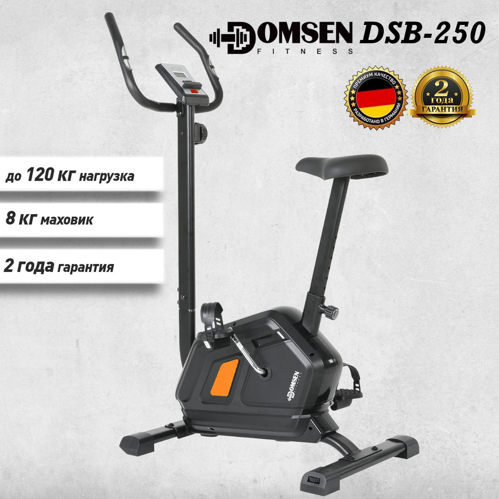 Велотренажер Domsen Fitness DSB Вертикальный купить по доступной цене с  доставкой в интернет-магазине OZON (1565689322)