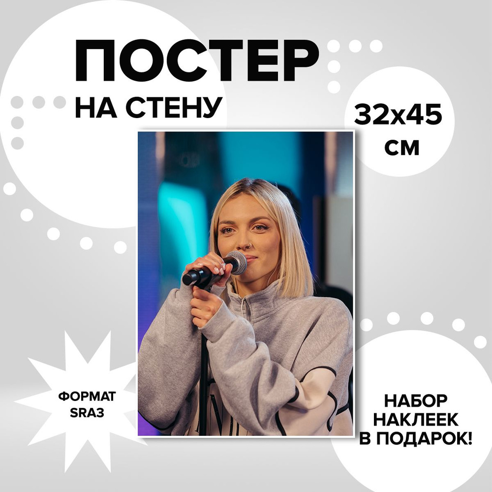 Постер на стену певица Mary Gu #1