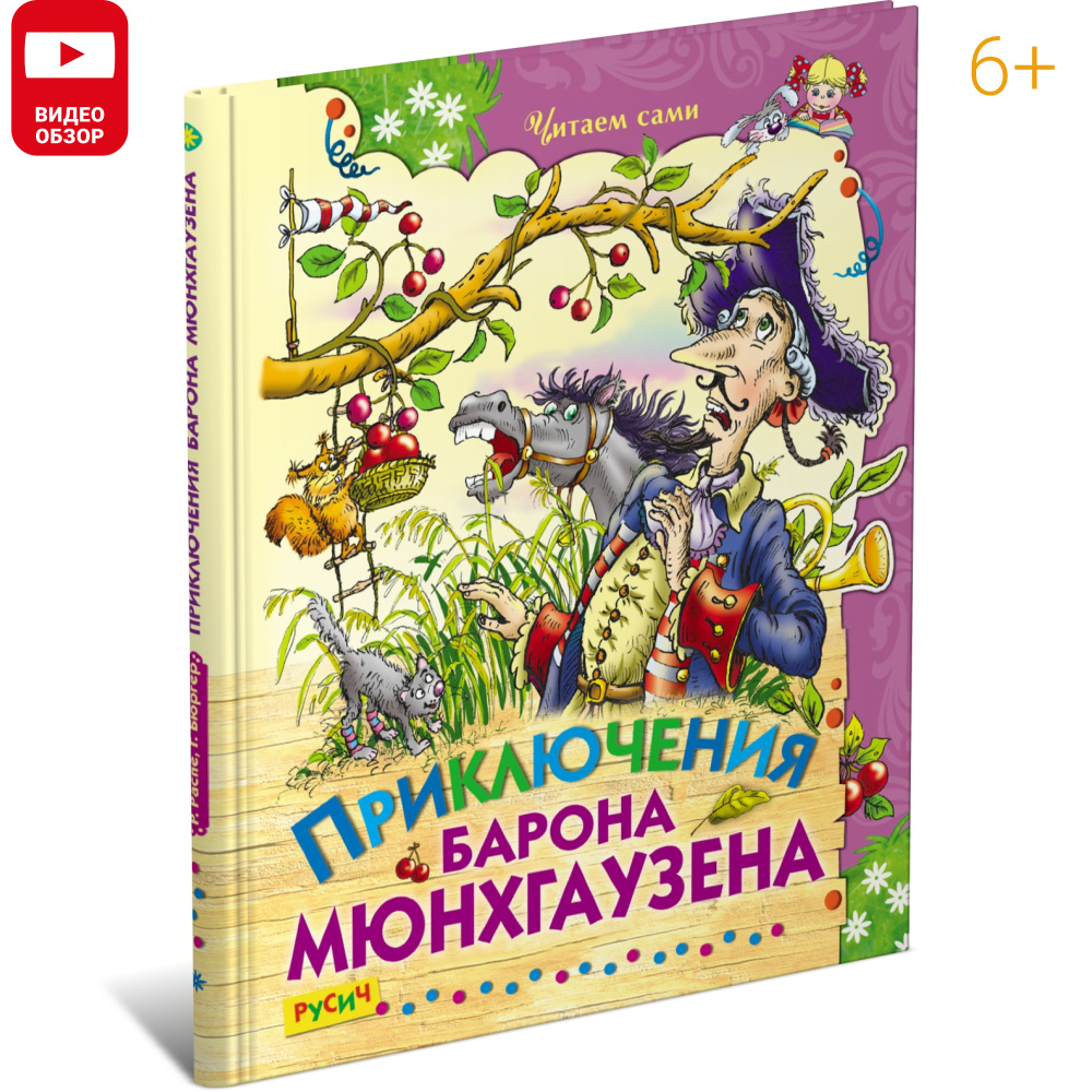 Книга детская 