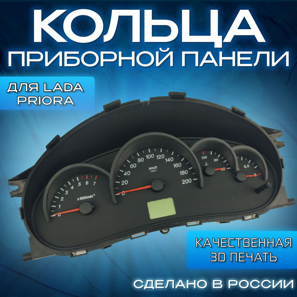 Кольца в приборную панель Ford Mondeo 3