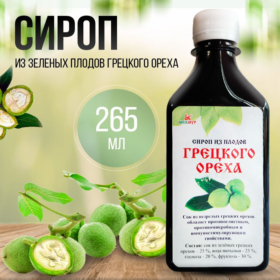 Сироп зеленого грецкого ореха, 265 мл, Мелмур - купить с доставкой по ...