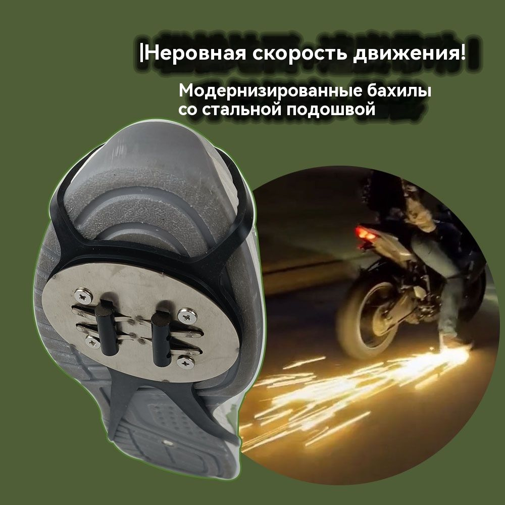 Защитная подкладка на ботинках для мотоциклетных принадлежностей ...