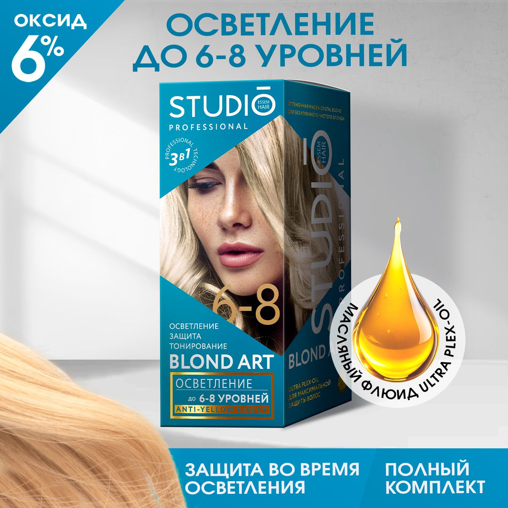 Studio professional 3D Осветление до 8 уровней осветления