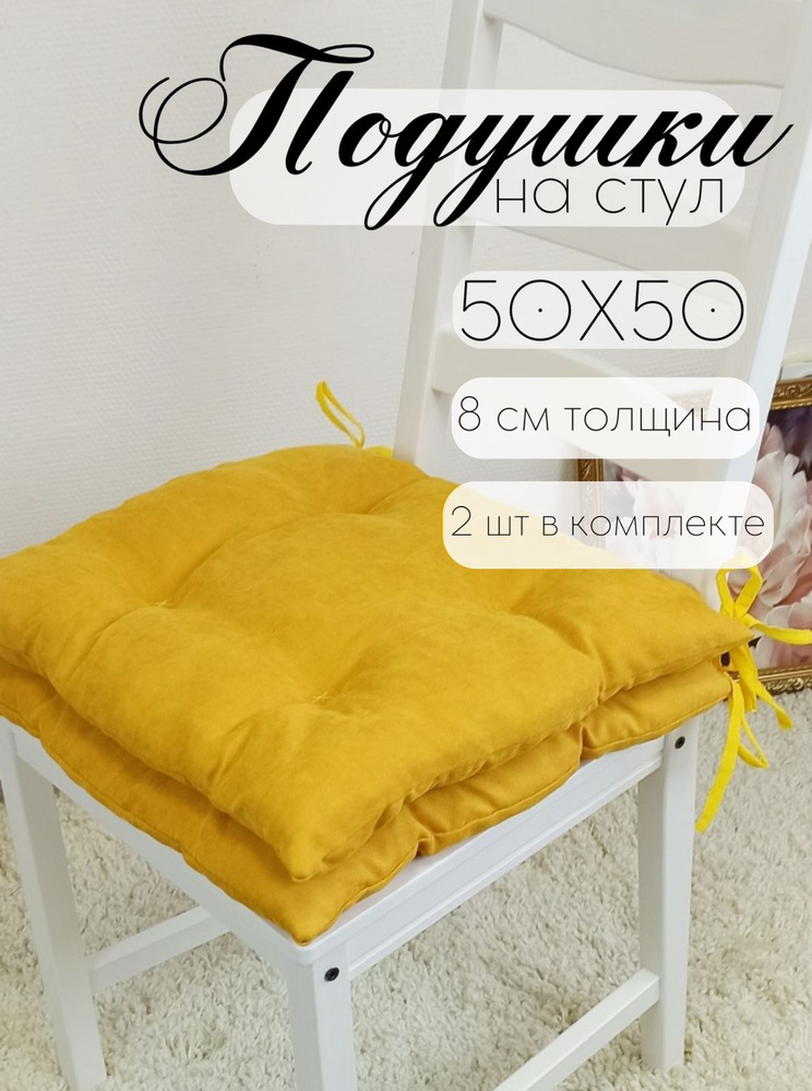 Кружева Подушка на стул подушка 50x50 см #1