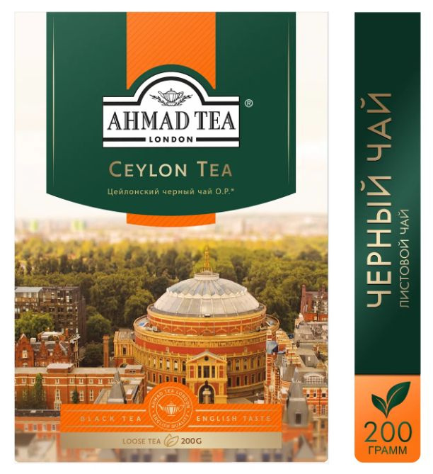 Чай черный листовой Ahmad Tea Ceylon Tea OP, 200 грамм #1
