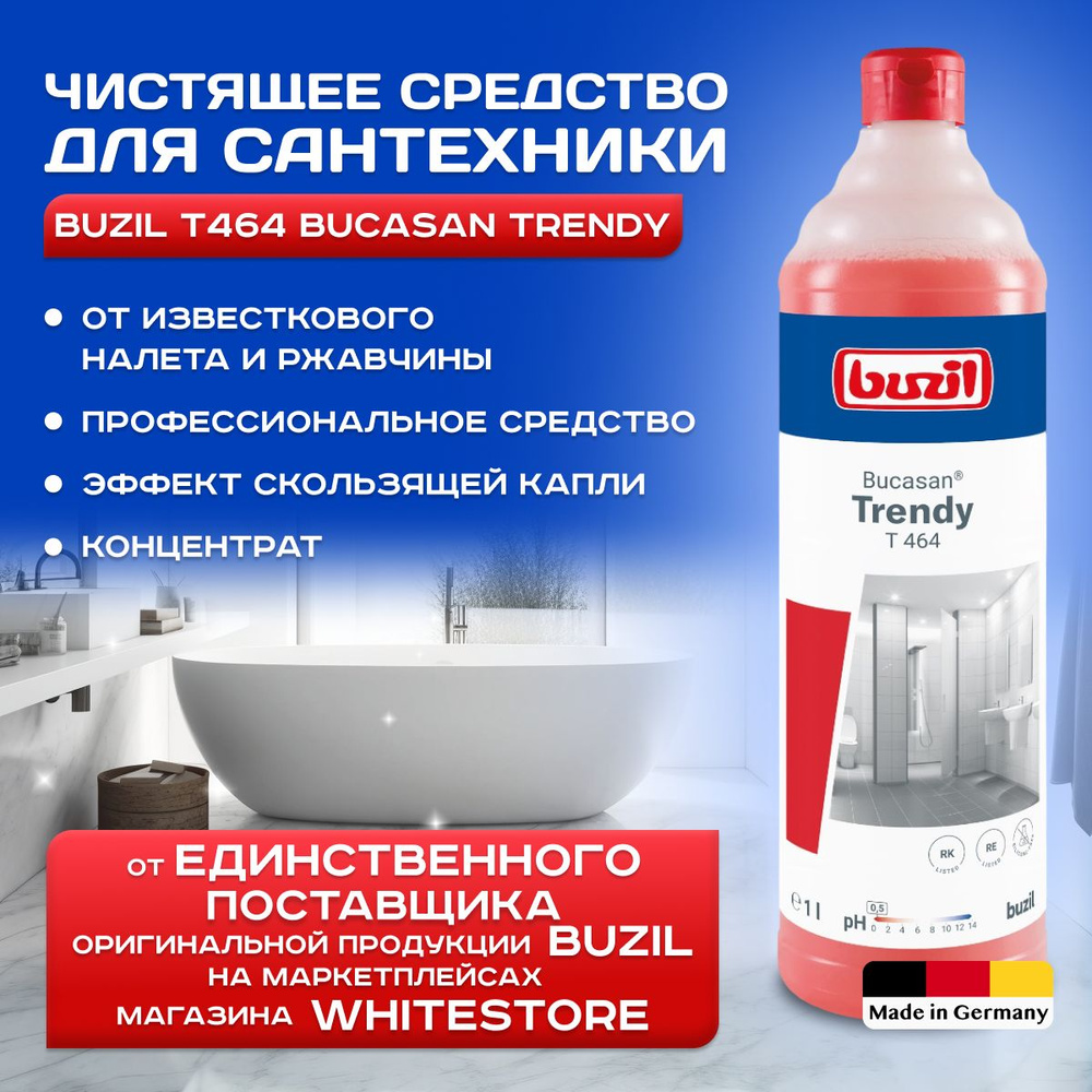 Чистящее средство для ванной и сантехники Buzil Bucasan Trendy T464, моющее средство для унитаза от известкового #1