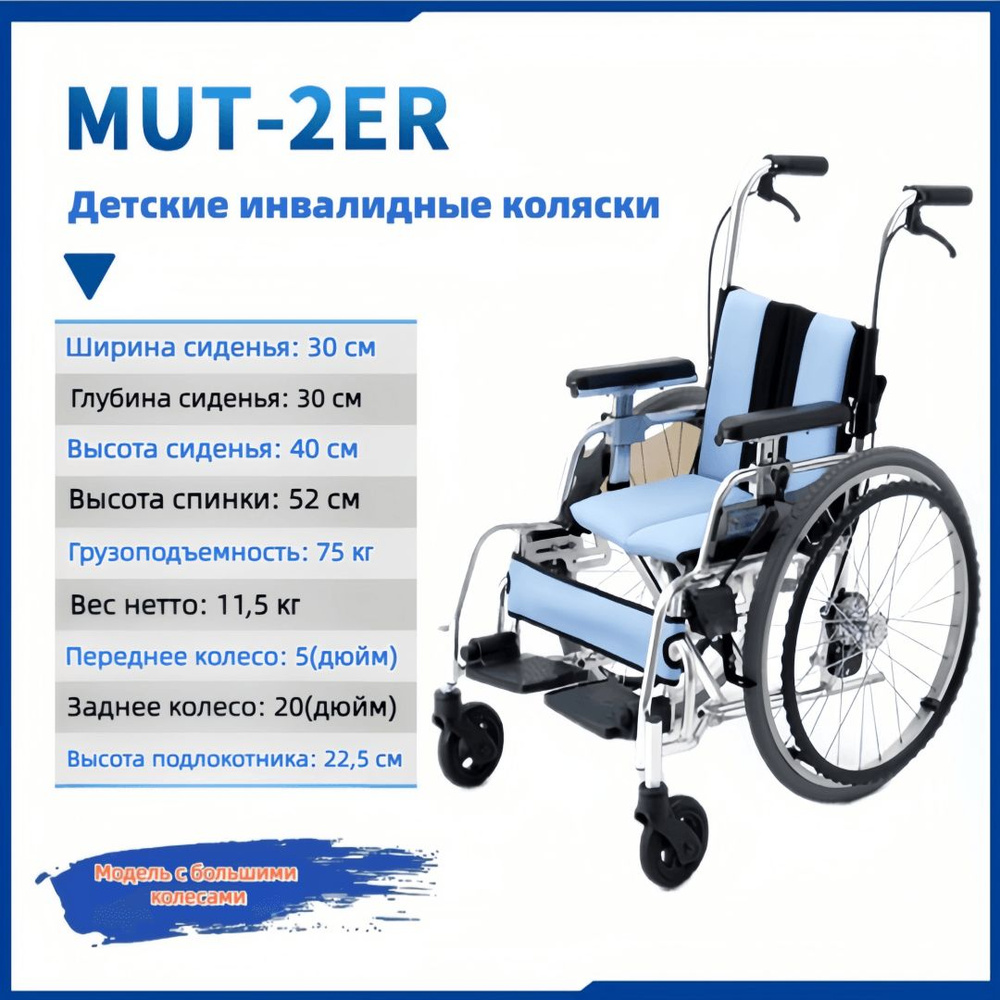 Детская инвалидная тележка, складная перезаряжаемая портативная ...