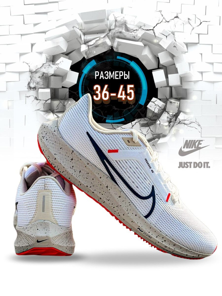 Кроссовки Nike Air Zoom Pegasus 40 #1