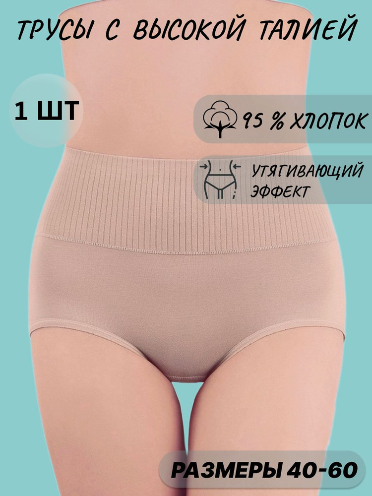 Трусы слипы Your Underwear, 1 шт #1