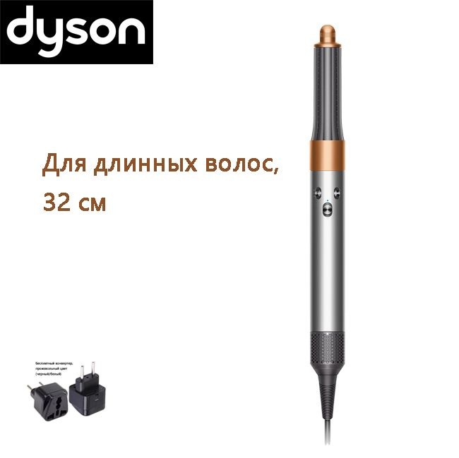 Стайлер Dyson Airwrap Complete Long HS05 Ceramic Pop Серый металлик/медь 32cm  #1