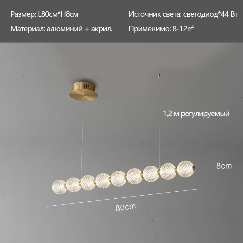 Люстра, LED #1