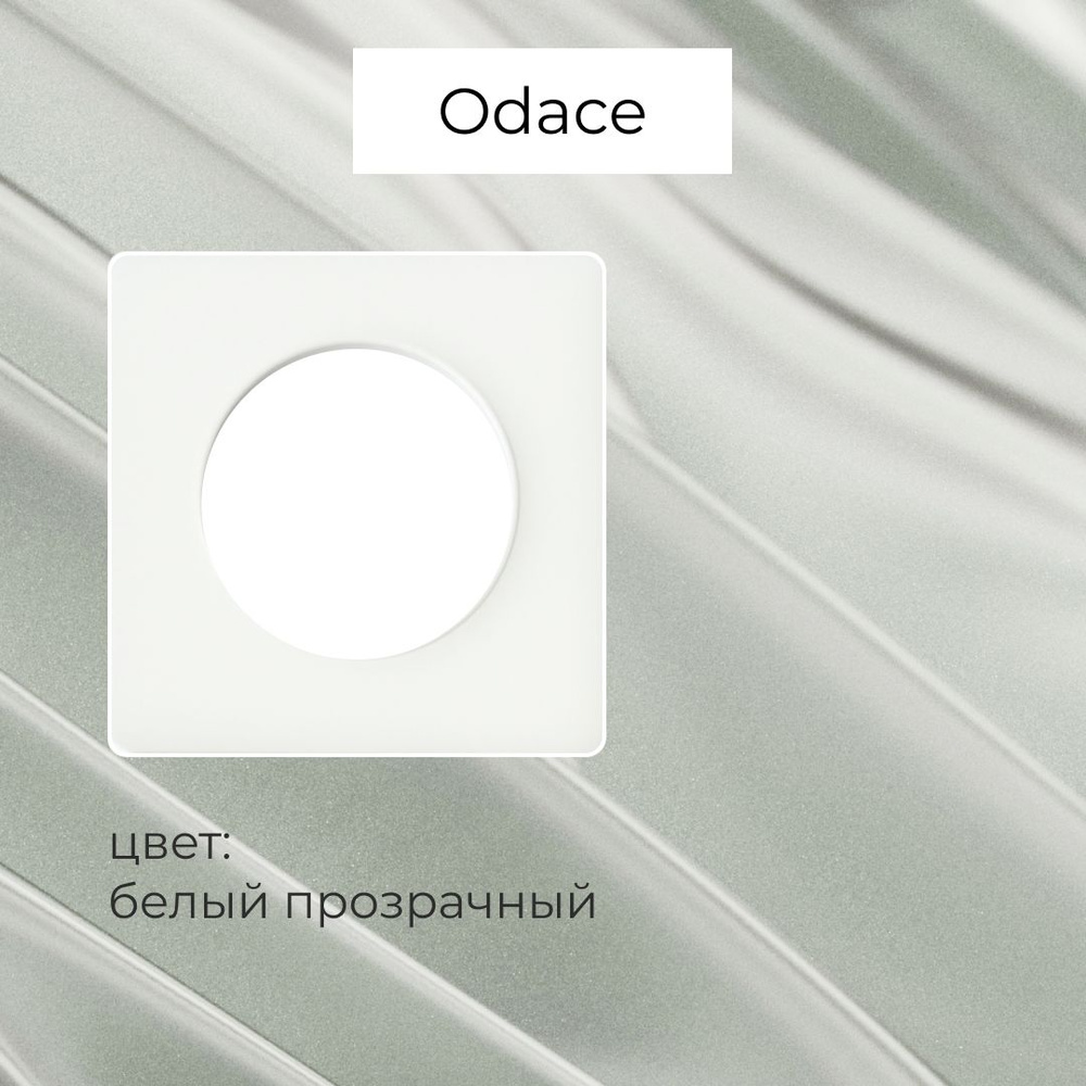 Рамка Schneider Electric Odace 1-потсов Прозрачный белый S52P802R #1