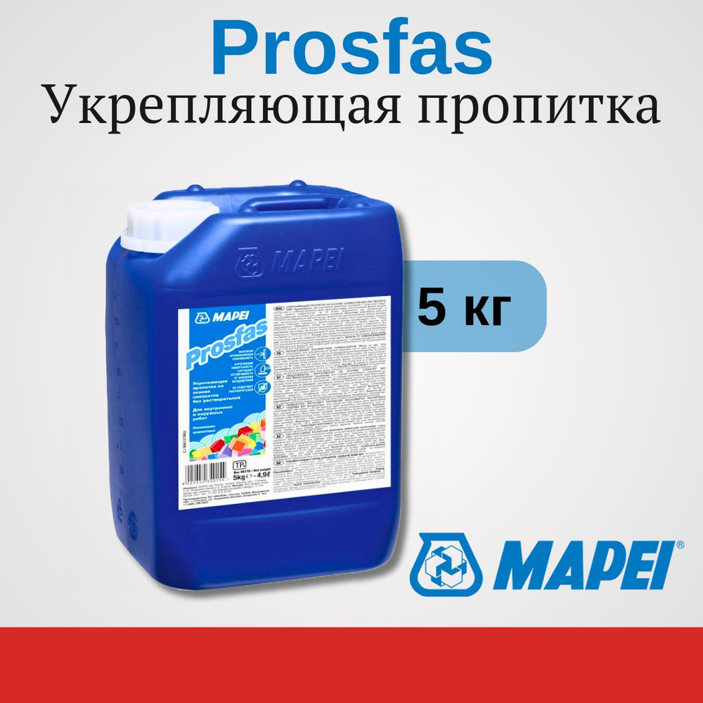 Mapei Prosfas, 5 кг. Укрепляющая пропитка для бетона и стяжки.