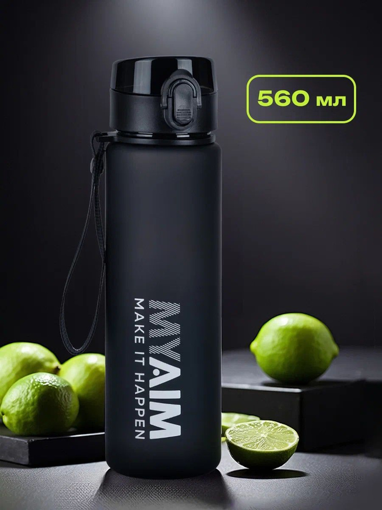 Бутылка для воды спортивная MуAim 560 мл #1