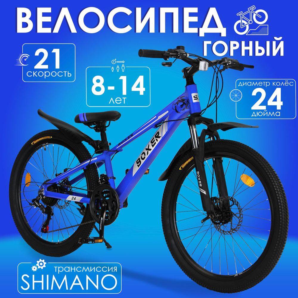 Boxer 24 c 8 14 21 Shimano tourney OZON 1665433704