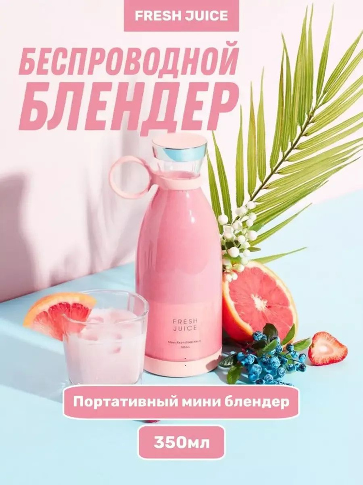 Fresh juice блендер sp397305 #1