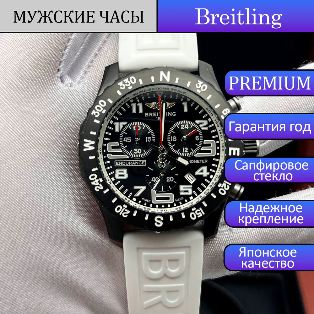 Breitling Часы наручные #1