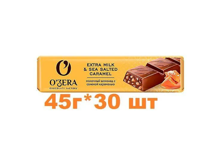 O'Zera, шоколад молочный Extra Milk &Sea Salted caramel,30 шт по 45 г #1