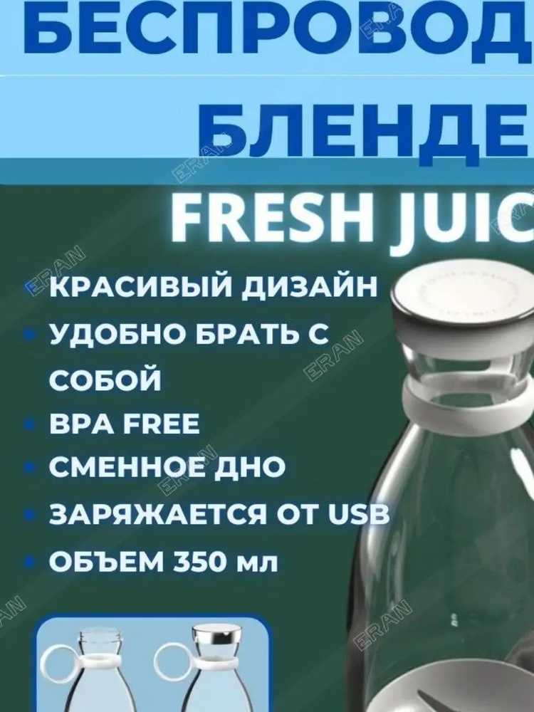 Fresh juice блендер sp398070 #1