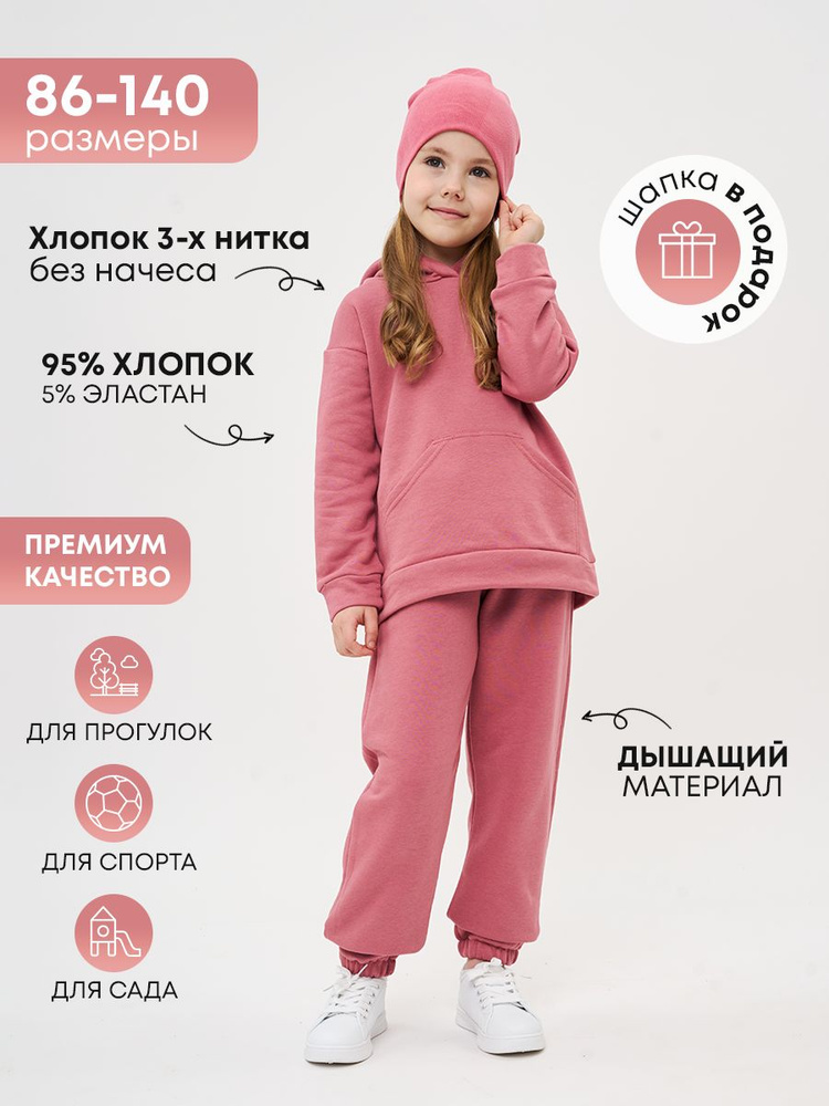 Костюм спортивный Karin Kids #1