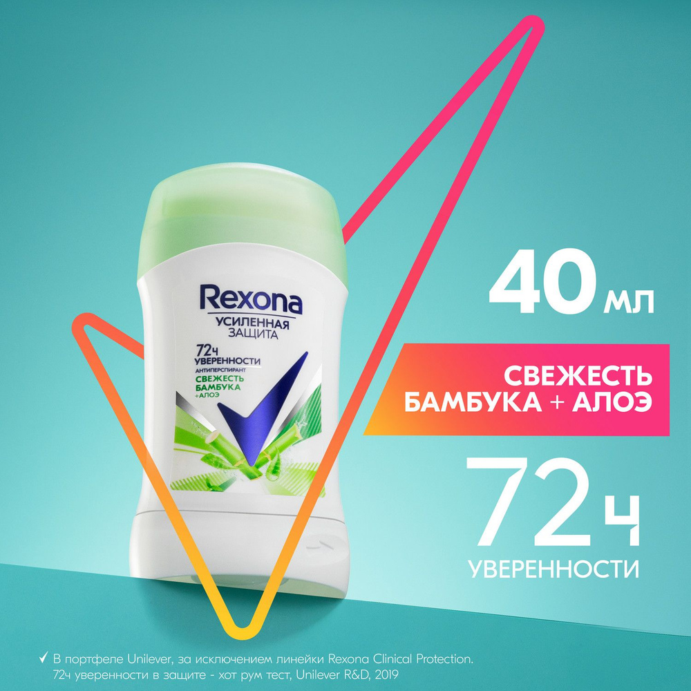 Дезодорант женский твердый антиперспирант Rexona Свежесть бамбука и Алоэ  Вера, формула с антиоксидантами, 40 мл - купить с доставкой по выгодным  ценам в интернет-магазине OZON (32033601)