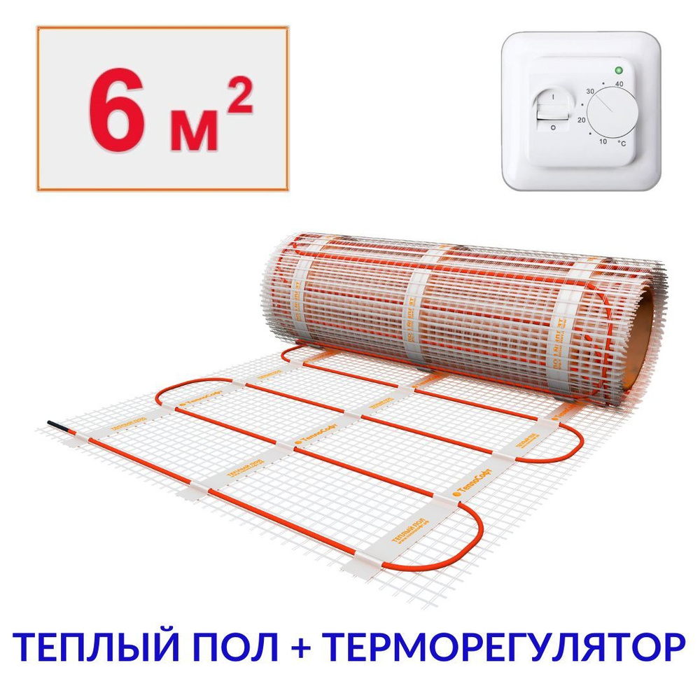 Теплый пол ТеплоСофт LTL-C S/P 6 м² - купить по доступным ценам в  интернет-магазине OZON (265491664)