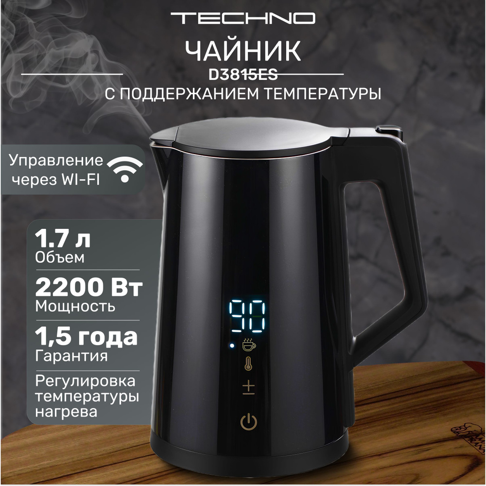 Чайник электрический TECHNO D3815ES Black, черный, объем 1,7л