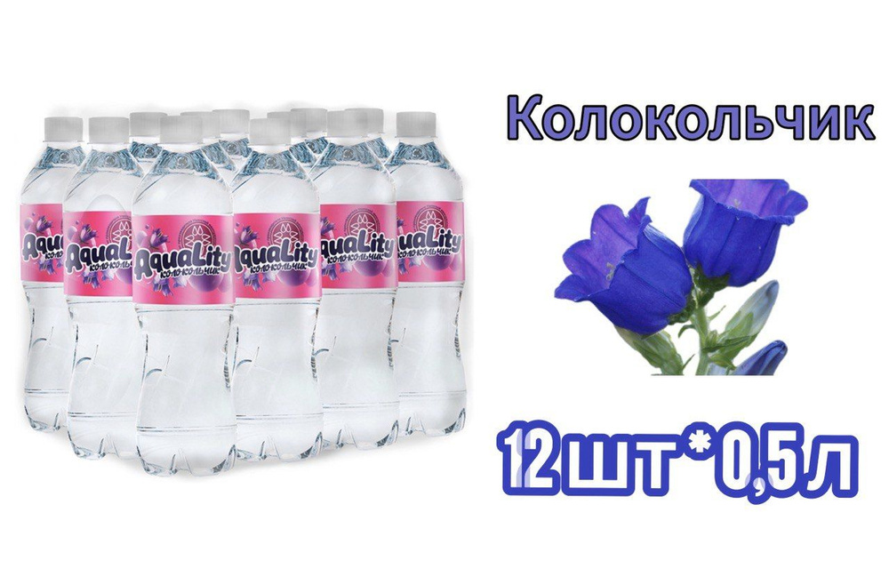 Газированный напиток Колокольчик б/алк. 0,5л * 12шт - купить с ...