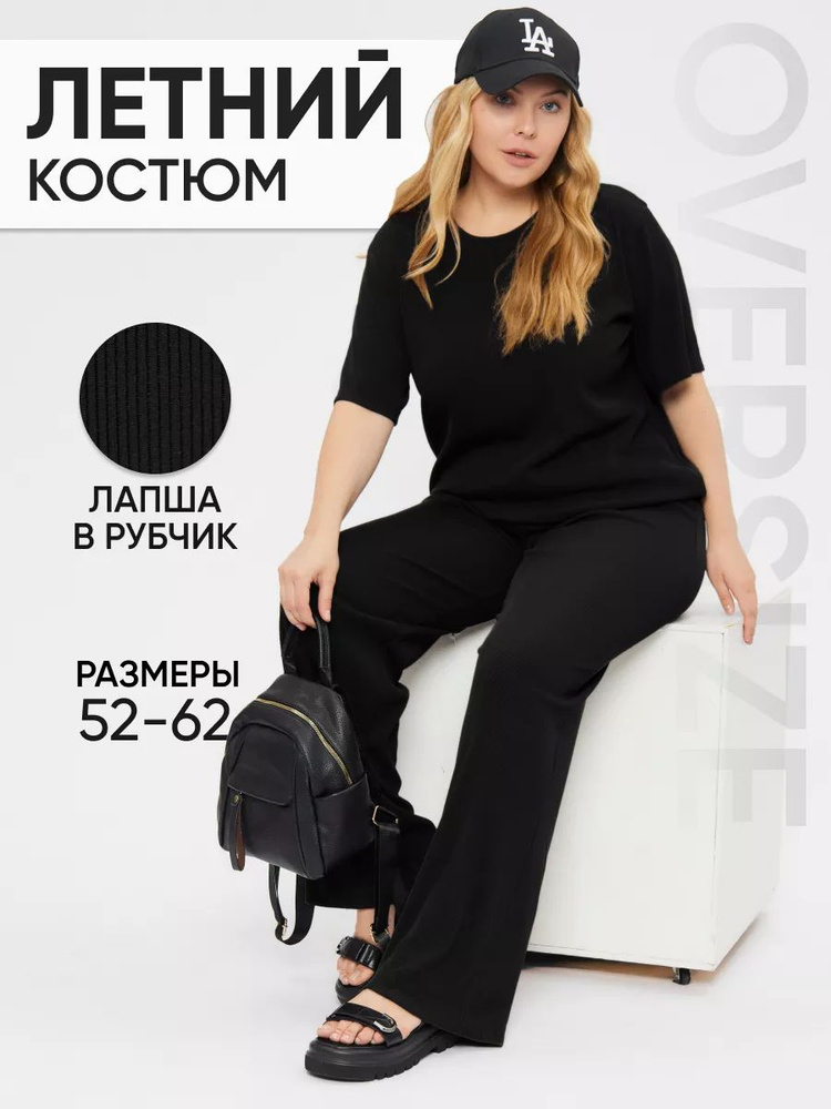 Костюм классический Женский AFRI Домашний двойка, брючный черный ...