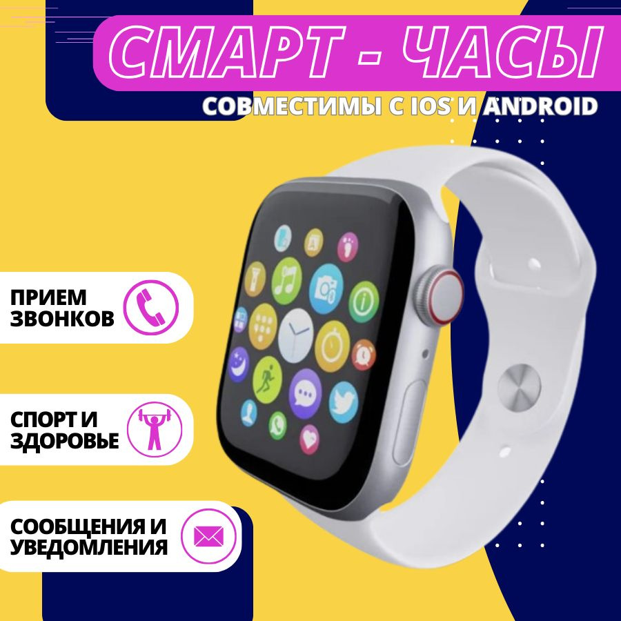 Купить смарт-часы MiXEVAL Smart Watch X7, экран 1.52