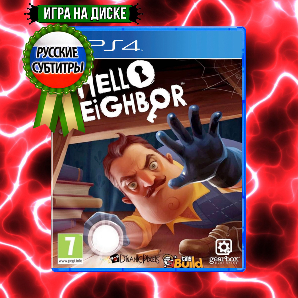 Игра Hello Neighbor 1 (PlayStation 4, Русские субтитры) купить по низкой  цене с доставкой в интернет-магазине OZON (1561597943)