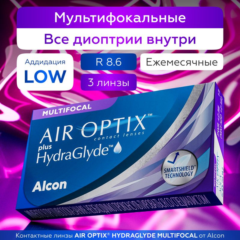 Мультифокальные линзы Air Optix Hydraglyde Multifocal, Ежемесячные, -7.25 / 14.2 / 8.6, Аддидация: LOW #1