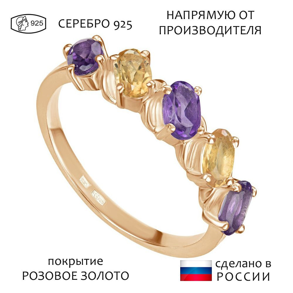 Серебряное кольцо с натуральными камнями аметист и цитрин - коллекция ...